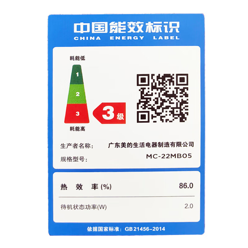 美的 (Midea) 22MB05 电磁炉 2200W大功率电炉 3H定时 大线圈 匀火加热 9档火力调节高清大图