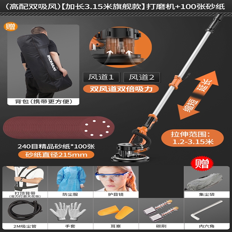 科麦斯(kemaisi)墙面打磨机砂纸机无尘自吸抛光机墙壁腻子磨墙机电动