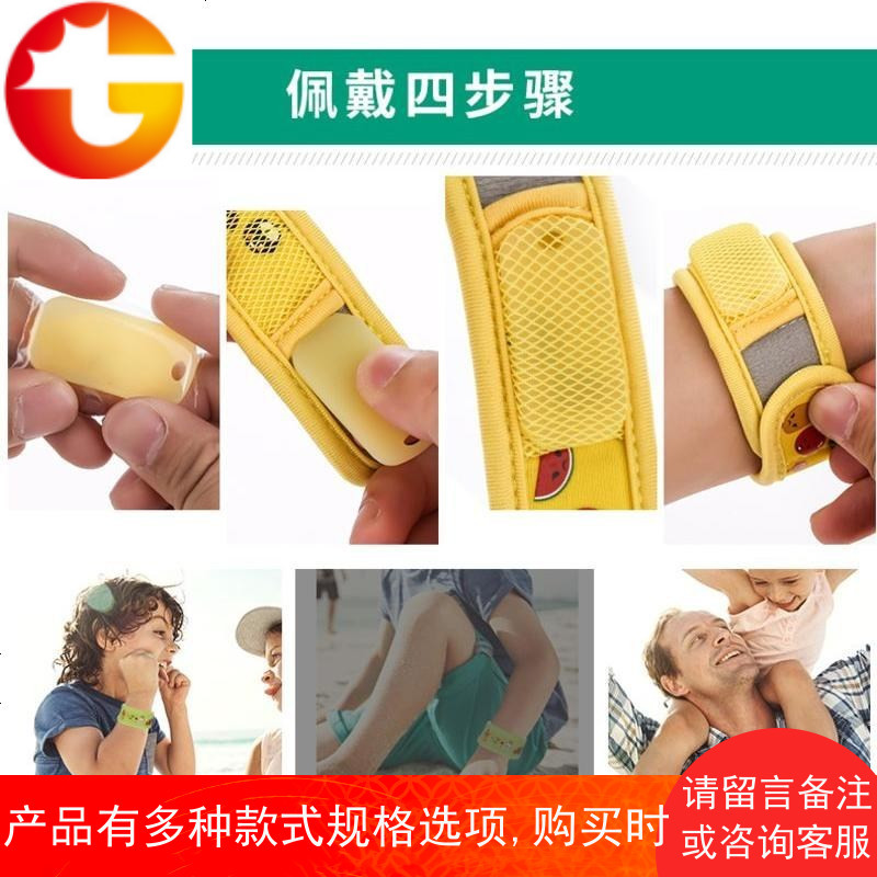 【驱蚊片*3片装】驱蚊手环儿童防蚊神器随身 芯片