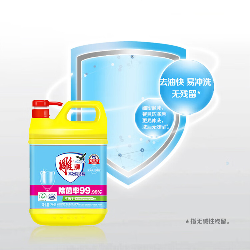 雕牌洗洁精高效无磷除菌去油快易冲洗无残留果蔬餐具通用2kg高清大图