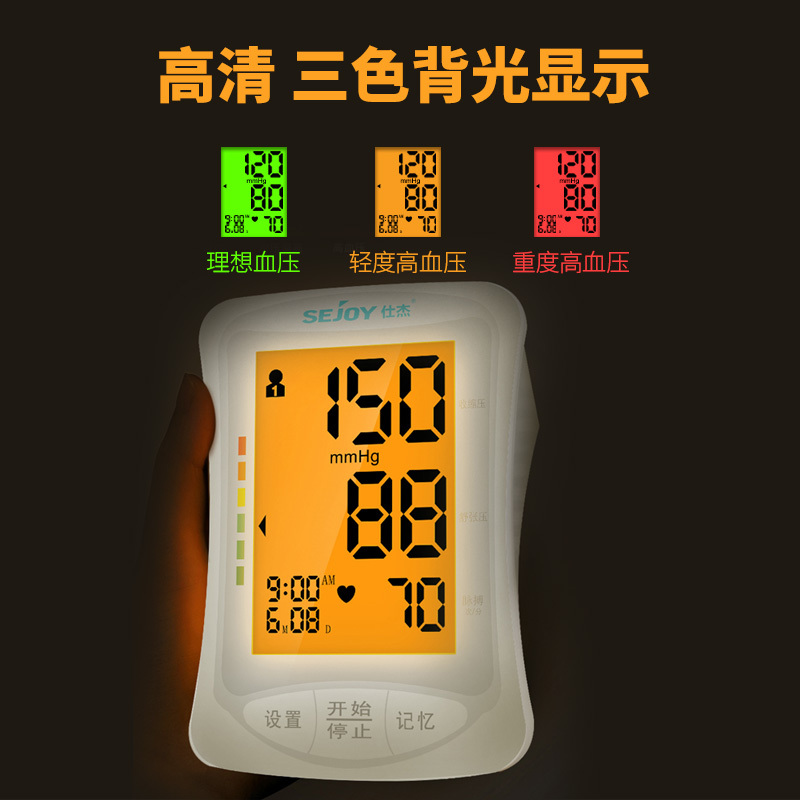 仕杰电子血压计臂式高精准血压测量仪充电家用全自动高血压测压仪DBP-1319a含USB数据线