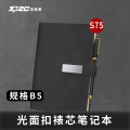 SPZC 光面扣裱芯笔记本 S75 B5