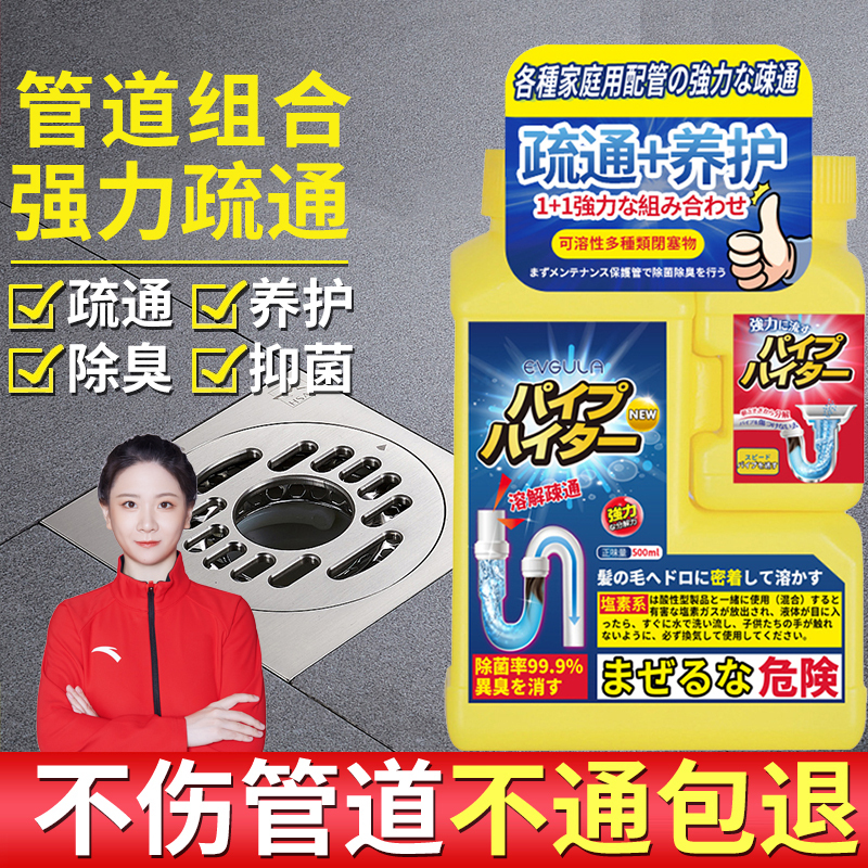 管道疏通剂组合强力溶解疏通马桶下水道地漏堵塞神器管道除臭养护抑菌通用500ml+120g