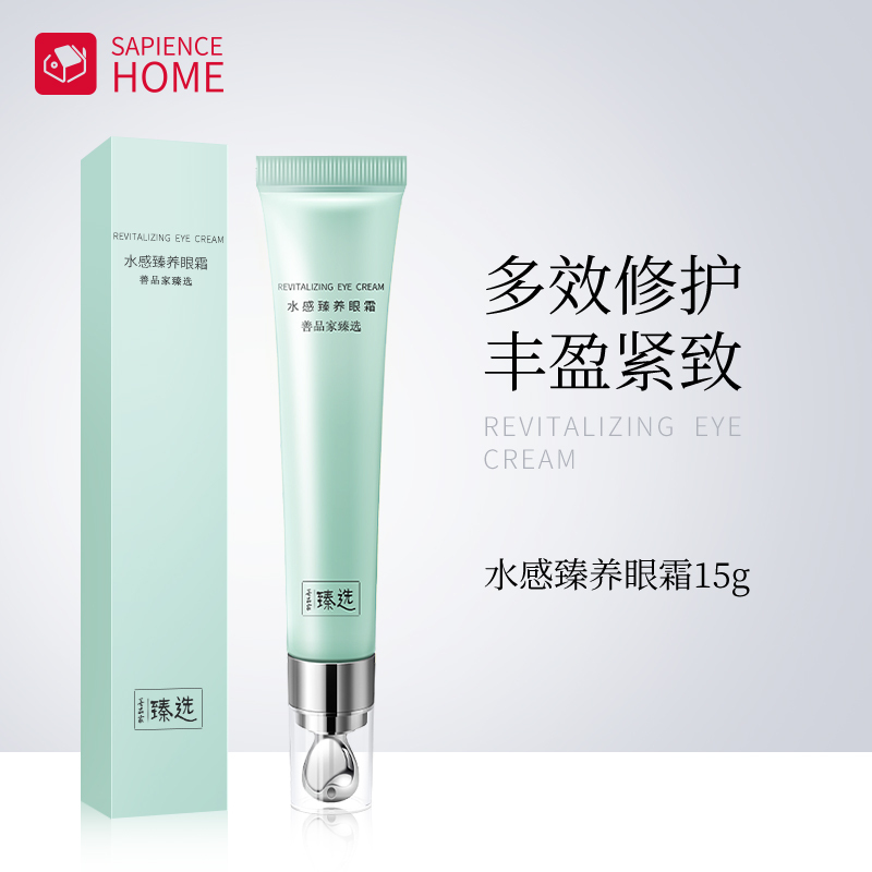 善品家水感臻养眼霜 淡化黑眼圈眼袋 玻尿酸眼部精华 补水保湿提拉紧致改善细纹15ml