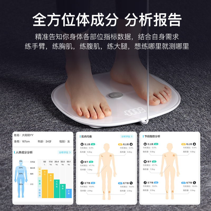 云康宝(Yolanda) 智能体脂称CS10A-八电极专业款320*300*21mm高清大图