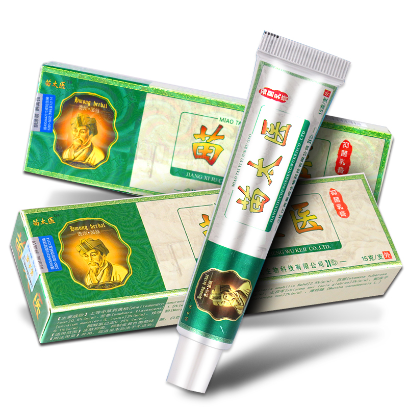 正品苗太医抑菌乳膏苗太医抑菌乳膏苗太医草本乳膏外用止痒软膏正品买