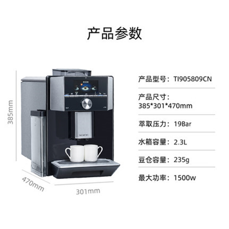 西门子 TI905809CN 原装进口意式全自动咖啡机定制家用高清大图