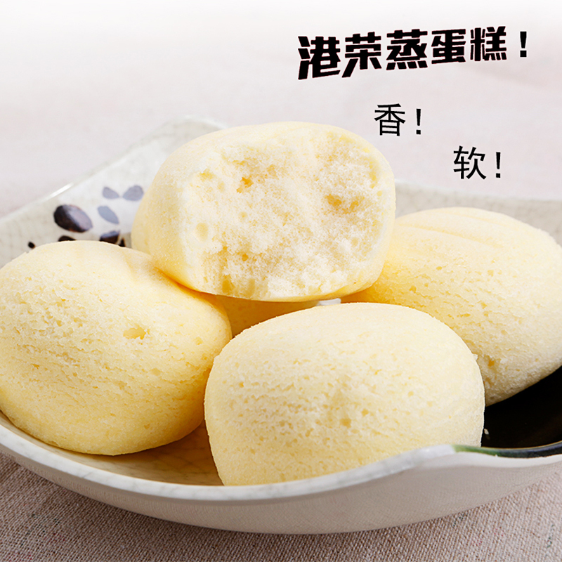 港荣蒸蛋糕(奶香味) 30g*10