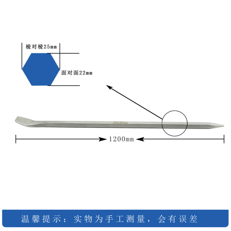 渤防 BOFANG 不锈钢撬棍 5066 25*1200mm 一头尖一头扁防磁白