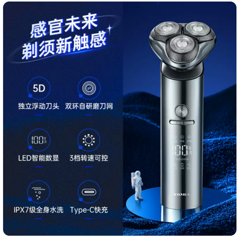 超人(SID) 剃须刀电动刮胡刀男剃胡须子刀全身水洗 剃胡须三头水洗剃须刀RS7368高清大图