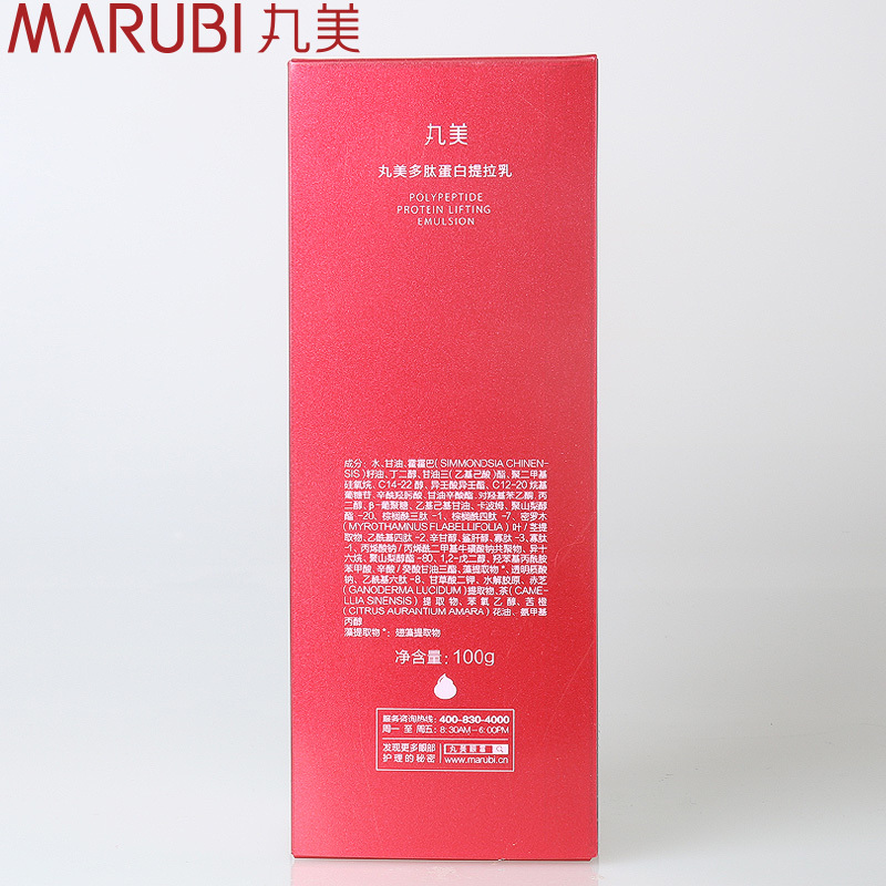 MARUBI丸美乳液 多肽蛋白提拉乳100g 紧致提拉滋养抗淡皱衰初老补水保湿女 面部护理护肤化妆品