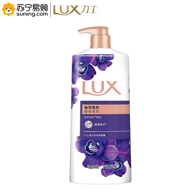 力士(LUX) 沐浴露 750g 幽莲魅肤 持续留香