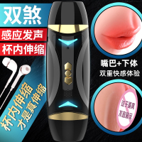 久爱高档全自动伸缩双头电动飞机杯男用互动发声智能加温热处女夹逼真阴道吸倒模男生自慰器具口爱名器男人情趣性玩具成人男性用品