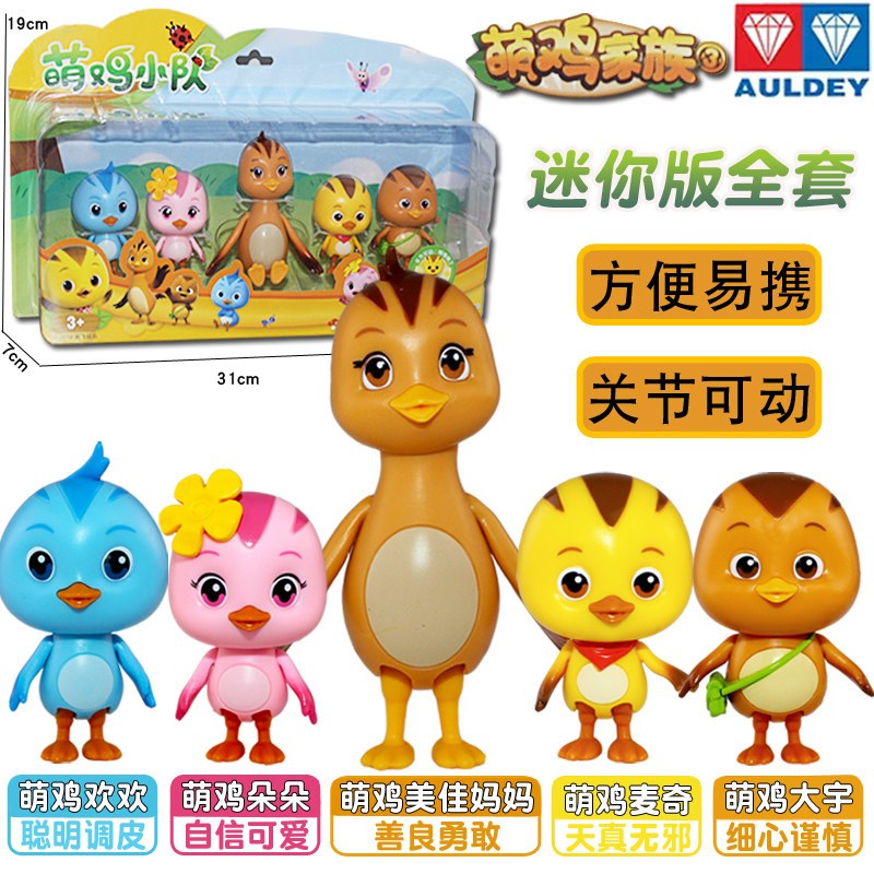 正版奥迪双钻萌鸡小队玩具套装全套发声音乐可动公仔麦奇朵朵大宇 迷你可动公仔五款全套810904