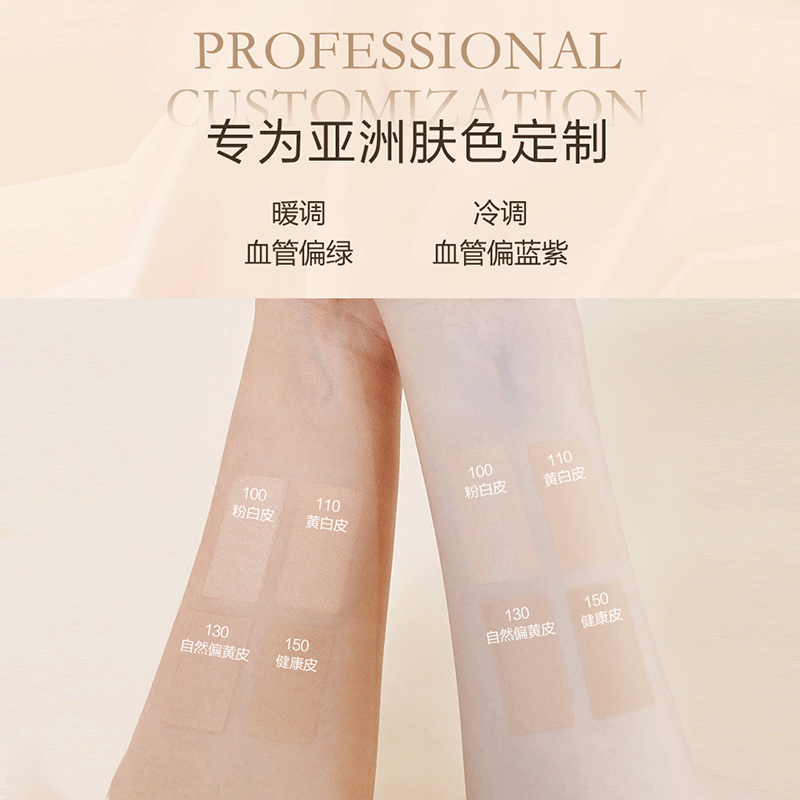 兰蔻(LANCOME) 菁纯臻颜精华粉底液 细腻服帖丝缎光泽感 35ml 110高清大图