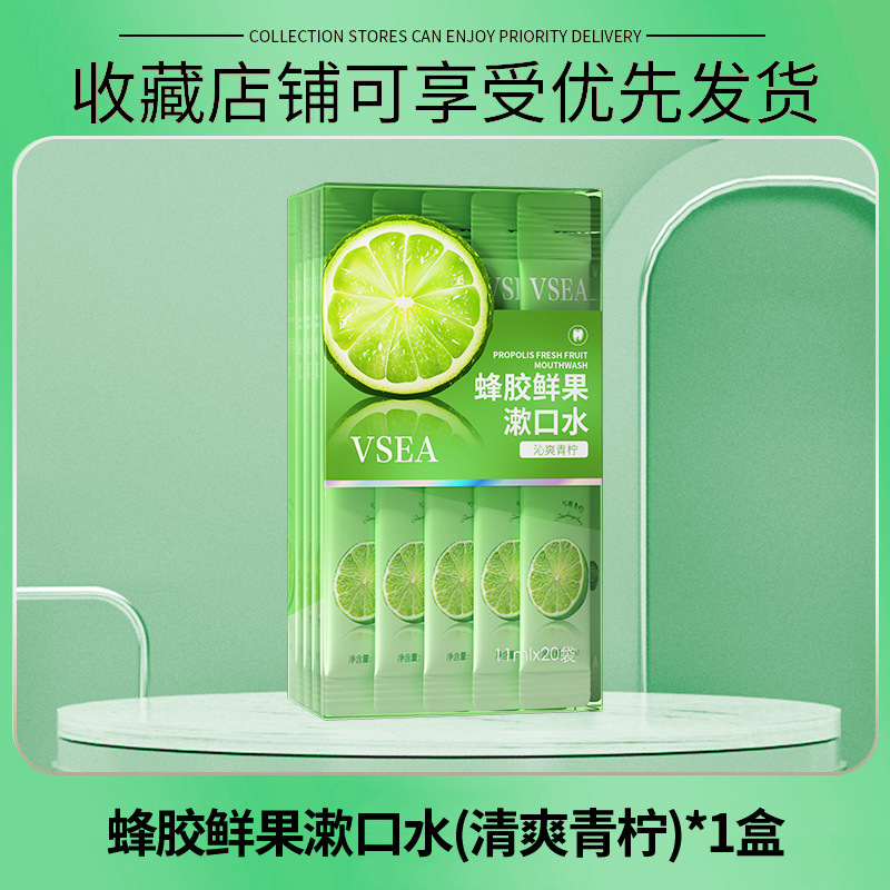 [4包]漱口水20支/盒女生男生清新口气杀独立装菌除口臭旅行装便携式 四种口味持久留香