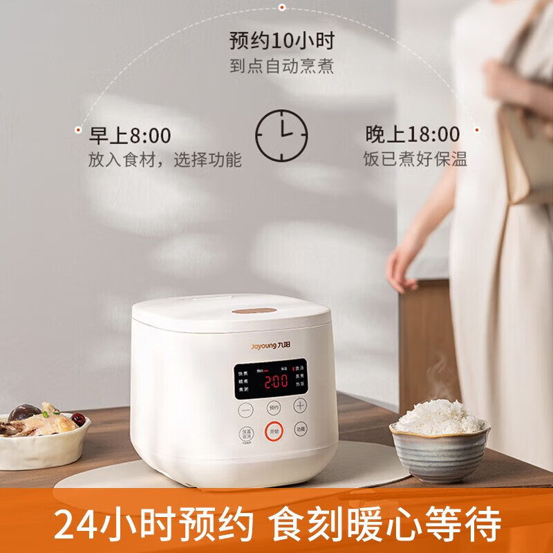 九阳(Joyoung)F-20FZ125电饭煲 多功能预约2L高清大图