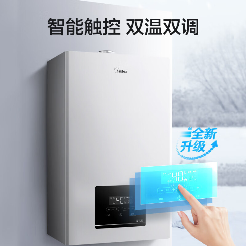 美的(Midea)变频省气王恒温燃气壁挂炉天然气采暖地暖家用锅炉热水器 L1GB26-MC2D