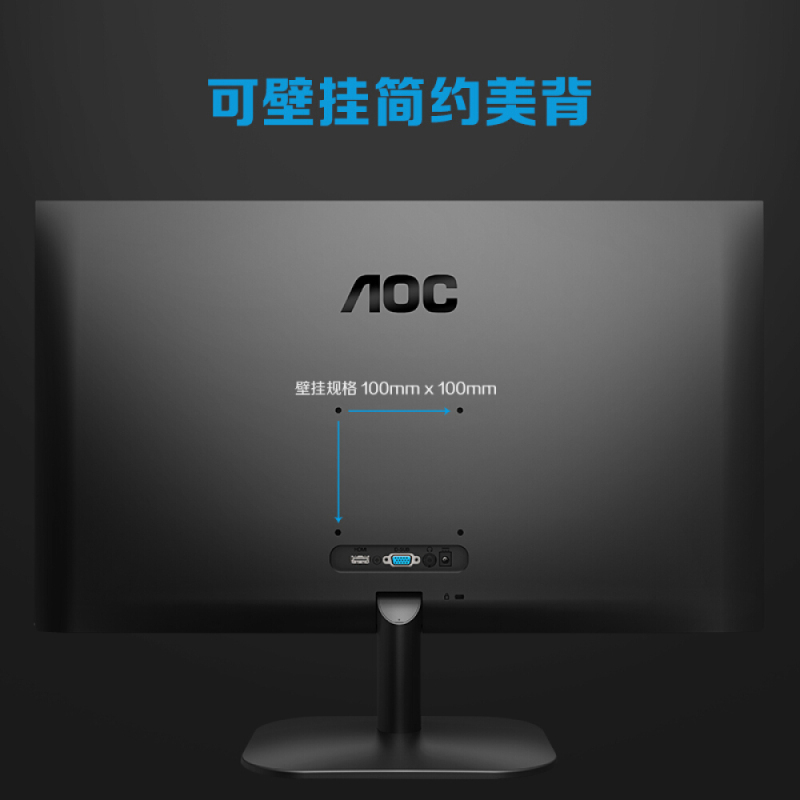 AOC 27英寸玄英质感黑 微框 IPS技术屏 广视角 低蓝光爱眼 可壁挂 电脑办公液晶显示器 27B2H