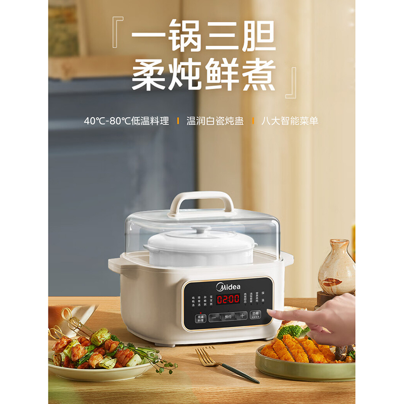 美的(Midea)电炖锅一锅三胆隔水柔炖24小时预约12小时保温白瓷内胆八大智能菜单MD-DZE1801 纯白 1.8L