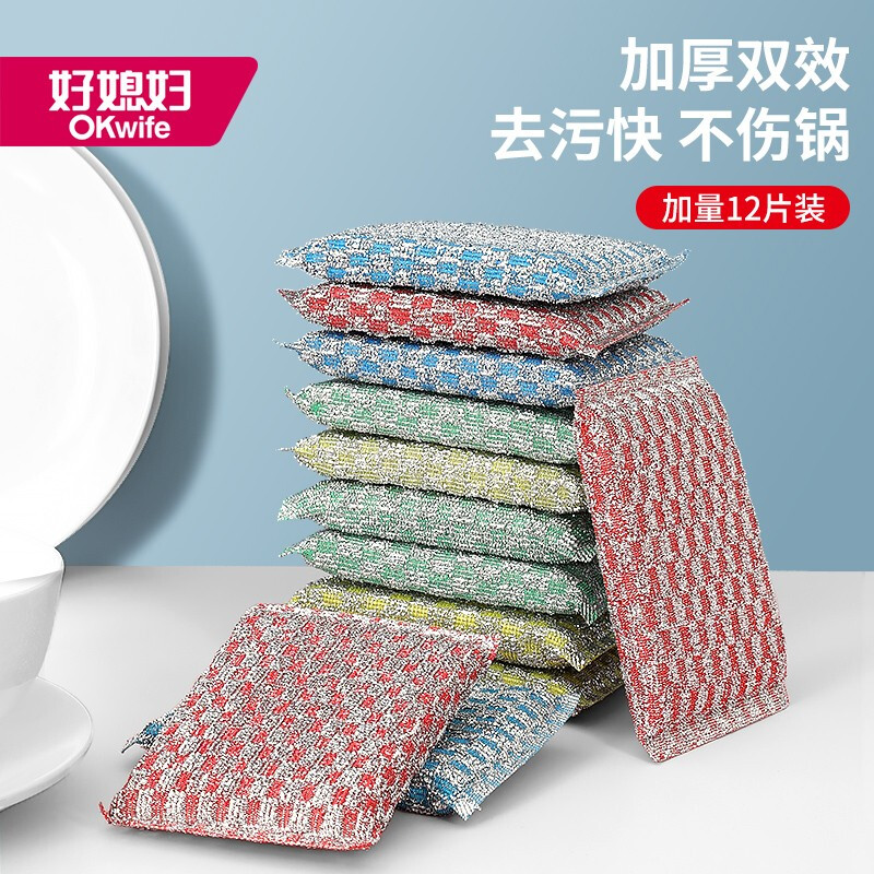 好媳妇专用洗碗刷百洁布双面厨房海绵擦 金柔百洁布12片装 AGW-4967