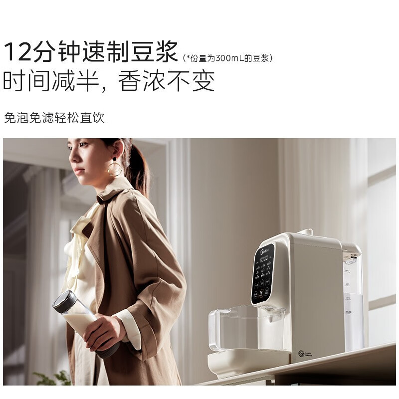 美的(Midea) 全自动破壁机豆浆辅食多功能料理机原榨汁机轻音破壁智能操控自动清洗烘干 [四段自动洗]MJ-Y3