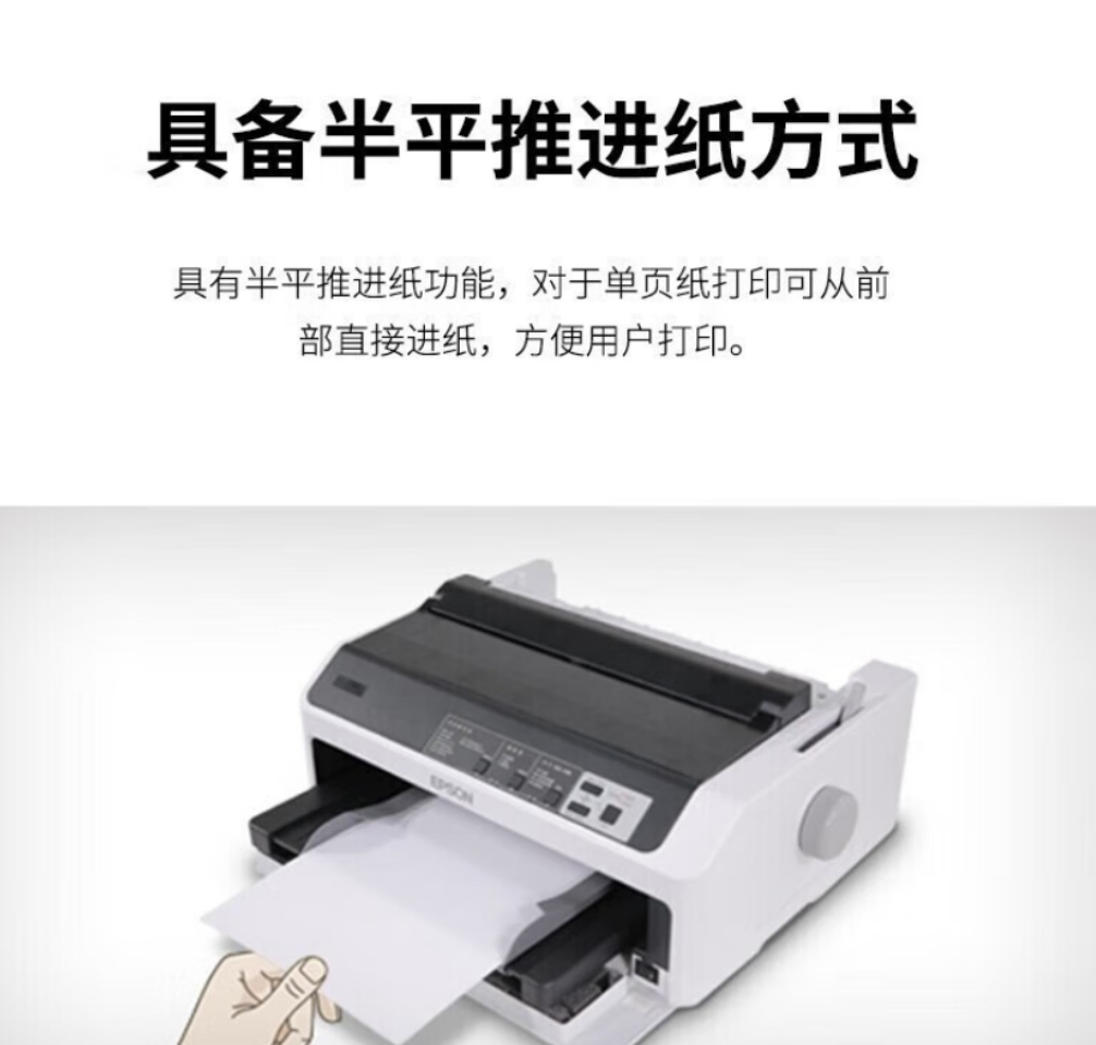 爱普生LQ-595KII/LQ-590KII高速针式打印机出入库单收据快递票据80列滚筒式24针单据报表590KII-套餐3:标配+专用色带8支高清大图