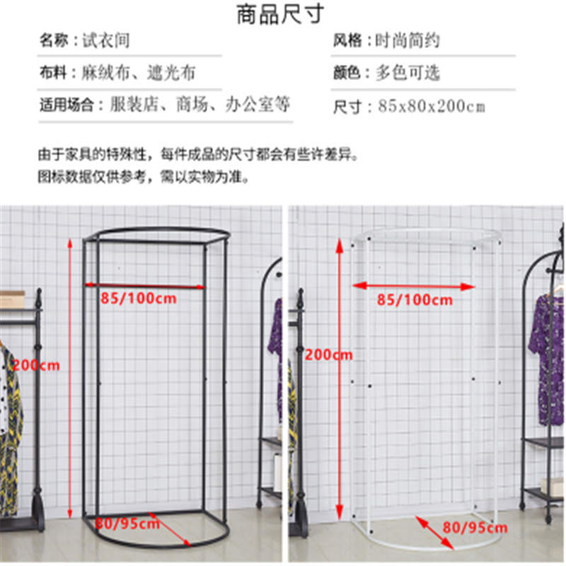 移动试衣间 200*85*80cm