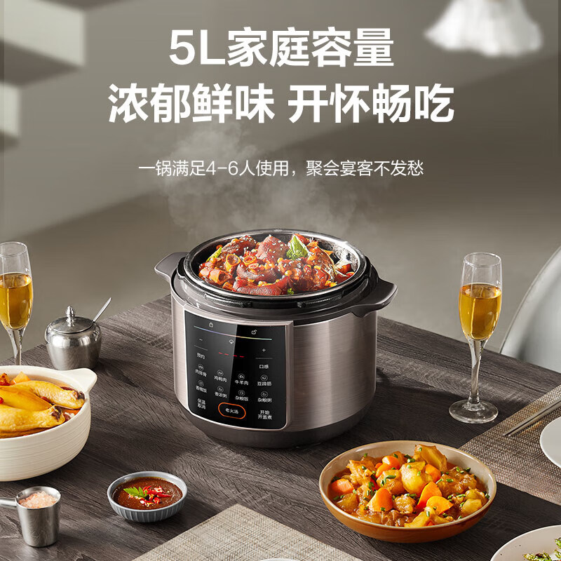 苏泊尔(SUPOR) 电压力锅5L大容量高压锅家用不沾内胆电高压锅智能预约电饭锅煮饭炖肉排骨压力锅SY-50YC5015