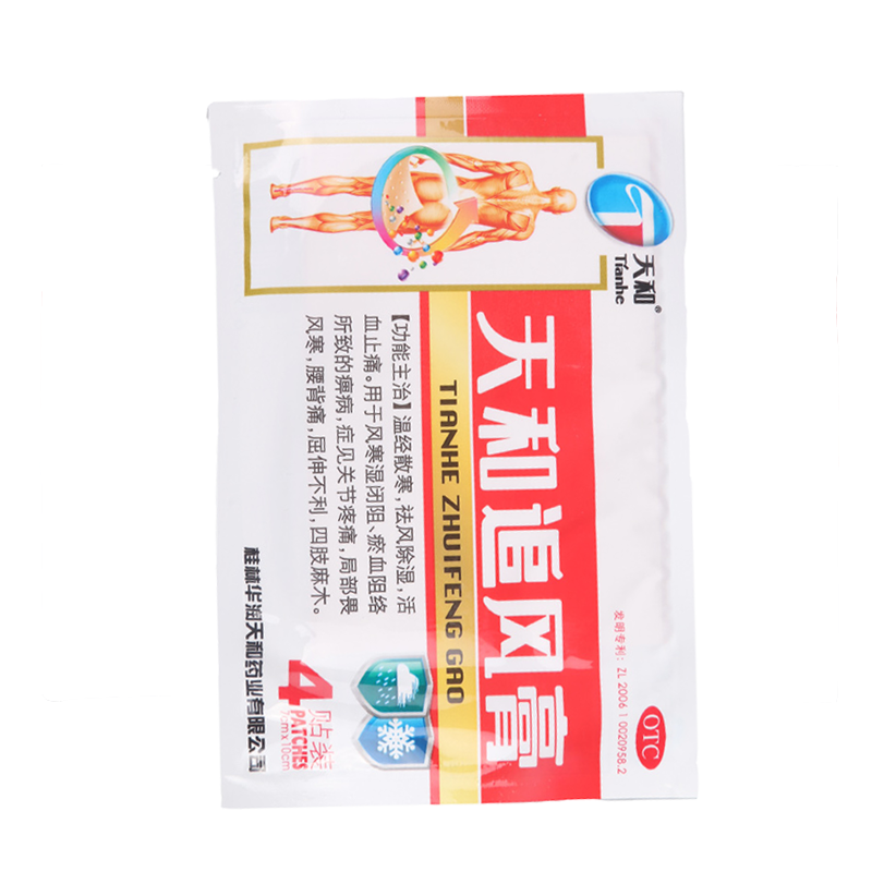 天和 天和追风膏4贴/袋温经散寒祛风除湿活血止痛关节痛疼腰背痛高清大图