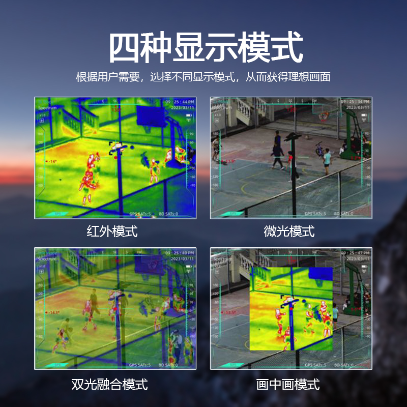 Lcantu徕佳图TI750 系列非制冷双目融合热成像仪侦察仪带GPS定位高清大图