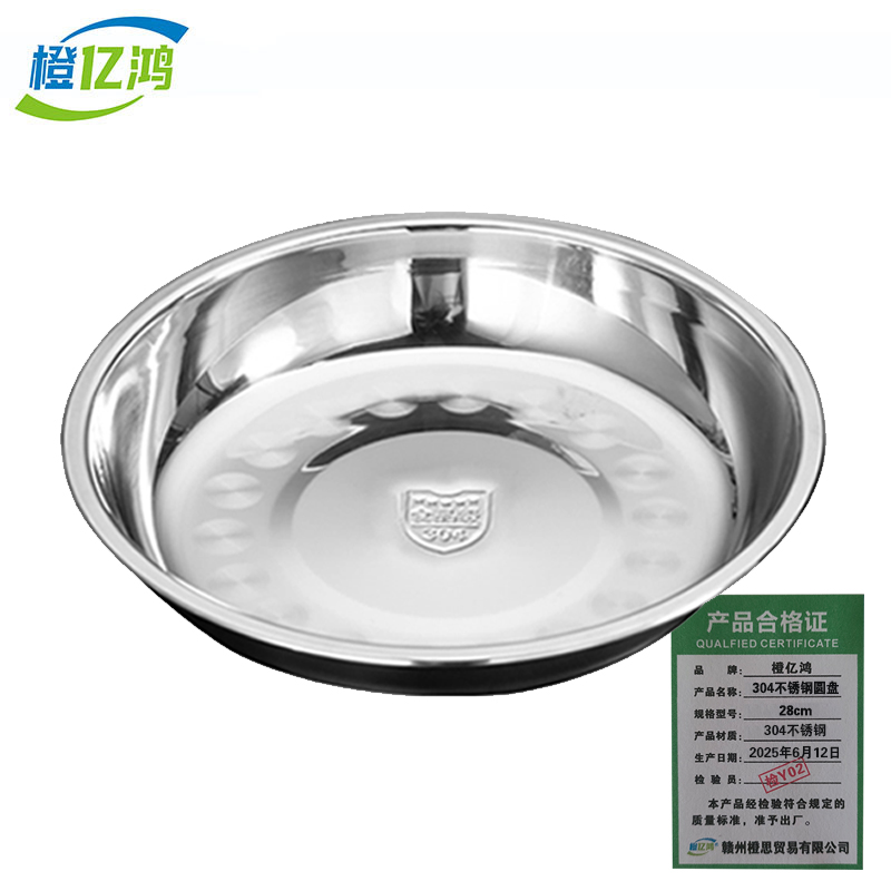橙亿鸿 304不锈钢圆盘 28cm/个高清大图