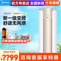 美的纤白3匹空调柜机新一级变频冷暖独立除湿客厅立智能家电无风感空调KFR-72LW/N8MWD1