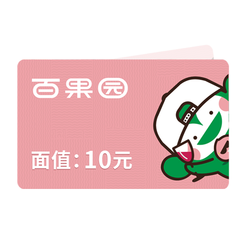 自动充值 百果园10元面值余额充值非好吃卡非代金券填注册手机号线上线下均可使用参数配置 规格 性能 功能 苏宁易购