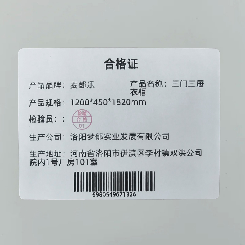 麦都乐 更衣柜衣柜铁皮柜 MDL-0285 个高清大图