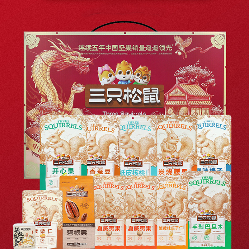 三只松鼠坚果大礼盒混合装坚果整箱三只松鼠坚果大礼盒1518g*1盒