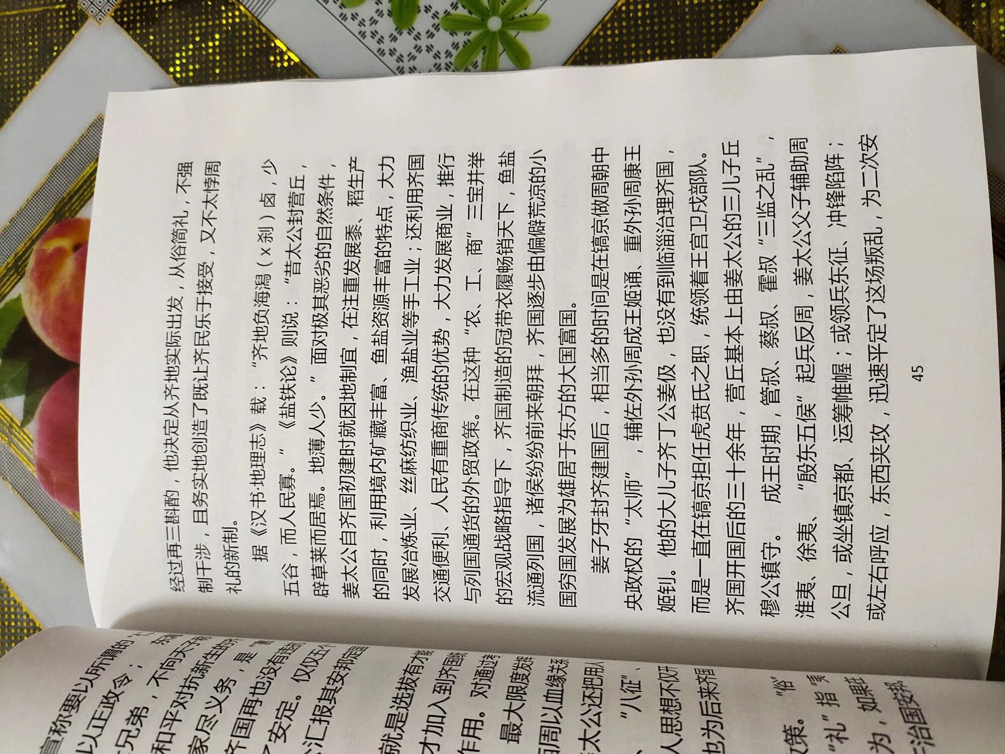 种生基** 无量子 高清精印高清大图
