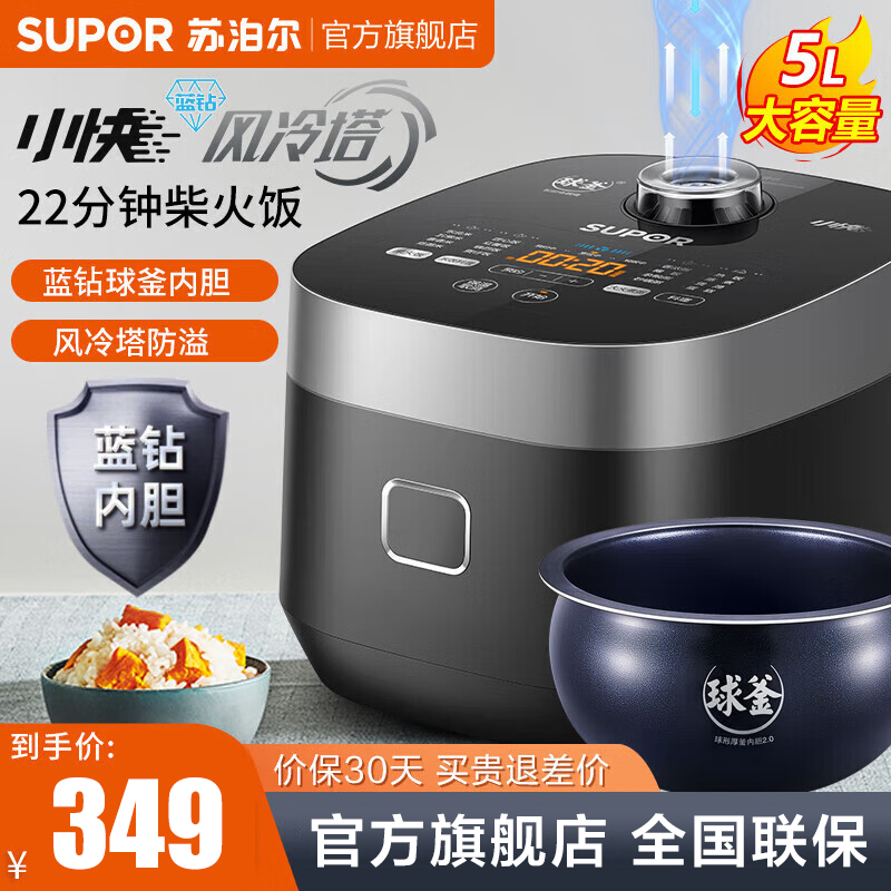 苏泊尔 CFXB50HC3T-120