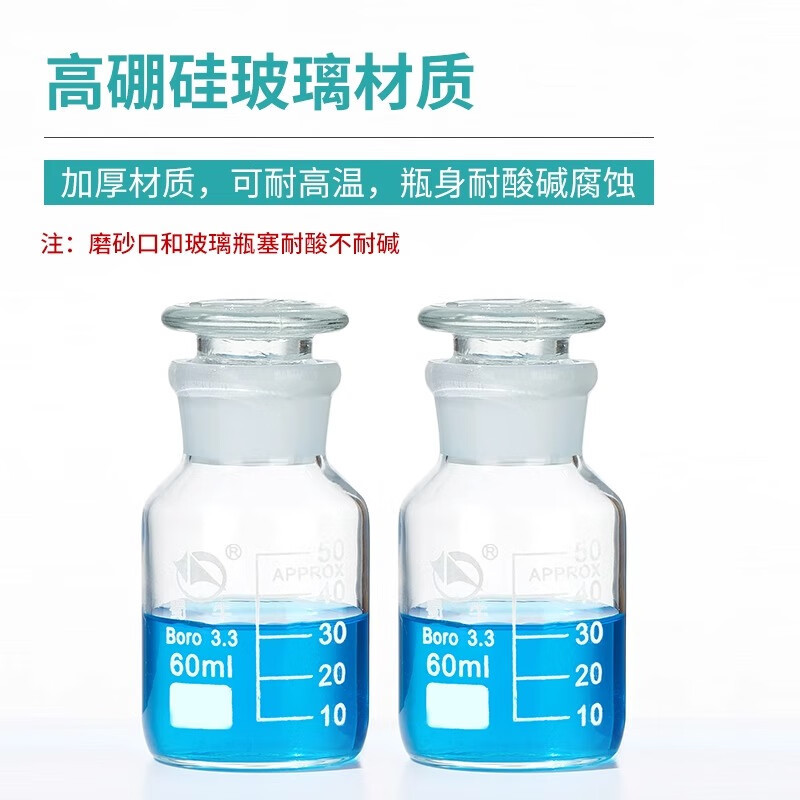 蜀牛 磨口瓶样品瓶玻璃磨砂广口瓶小口取样瓶刻度实验室高硼硅透明广口2500mL