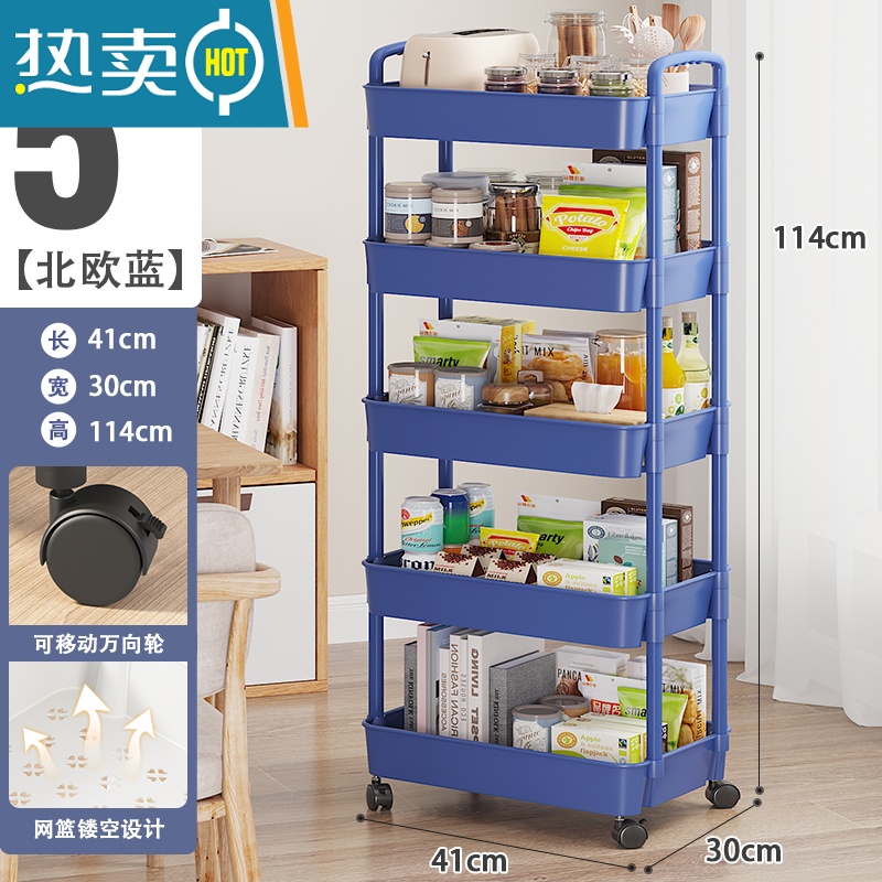 敬平宿舍收纳器小推车落地多层卧室床头可移动收纳储物架零食置物架 15_北欧蓝5层+万向轮