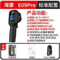 海康微影（HIKMICRO）热成像仪高精度热成像夜视仪电力测温漏水巡检红外线热像仪E09PRO