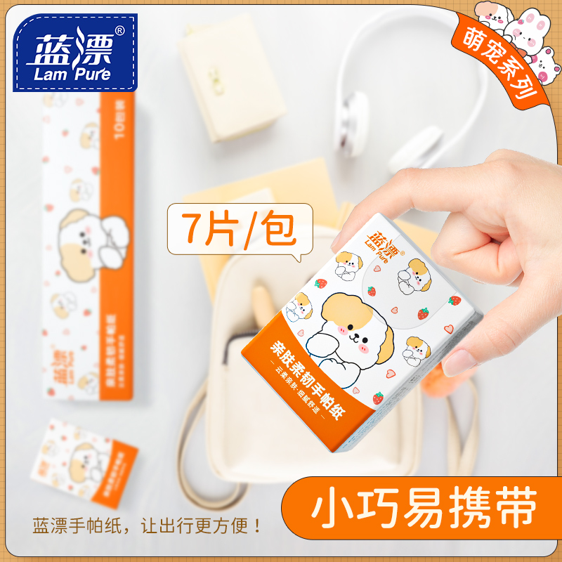 蓝漂亲肤柔韧手帕纸 LP-51733白色手帕纸30包装高清大图