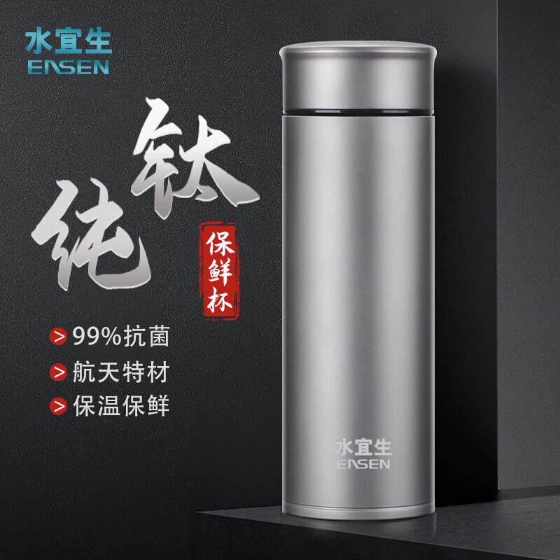 水宜生 500ml 钛杯 男士商务大容量泡茶杯 纯钛保温杯T810高清大图