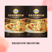 妙可蓝多双色马苏200克*2袋