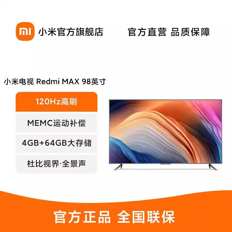 [官方旗舰店]小米Redmi 智能电视 MAX 98“4K超高清智能语音 商用彩电家用电视机L98M6-RK小米电视