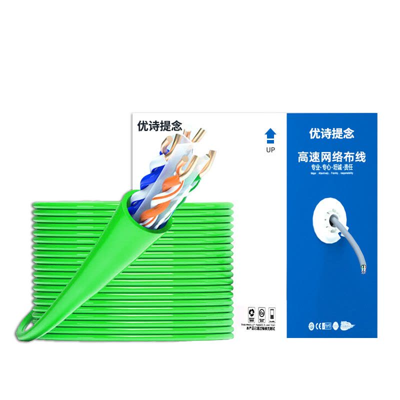 优诗提念YSTN-C6-57FPB 六类非屏蔽网线305.00 米/箱 (计价单位:箱)绿色图片