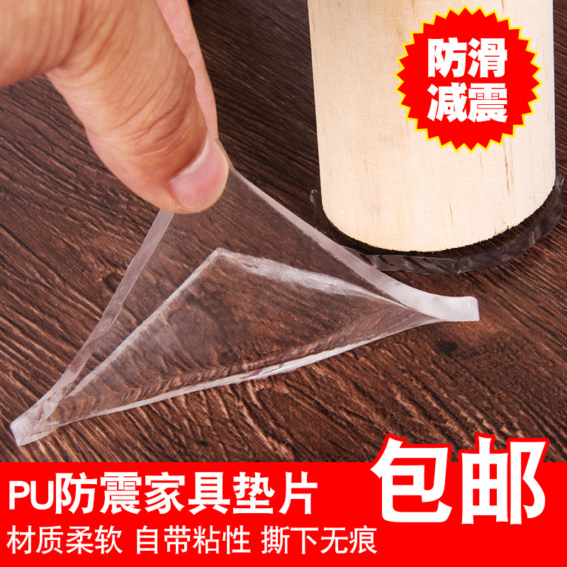透明家具防滑脚垫洗衣机纳丽雅防震垫橱柜防滑垫茶几沙发桌脚 耐磨垫 4片装透明(7*7厘米)