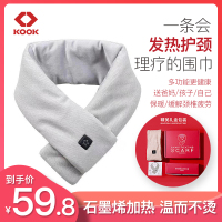 KOOK新款智能USB充电保暖发热围巾男女款电热围脖冬季礼品热敷肩