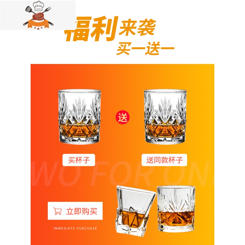 水晶玻璃创意威士忌鸡尾酒杯套装洋酒杯古典杯子喝酒的杯酒吧啤酒 敬平高清大图