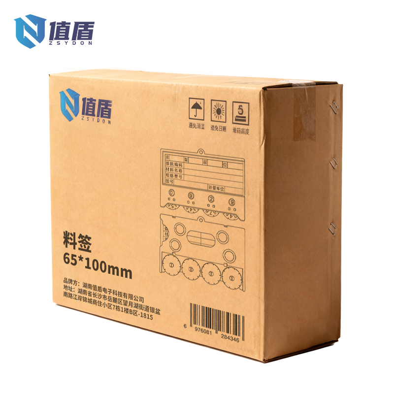 值盾 ZSYDON 料签 65*100mm个高清大图